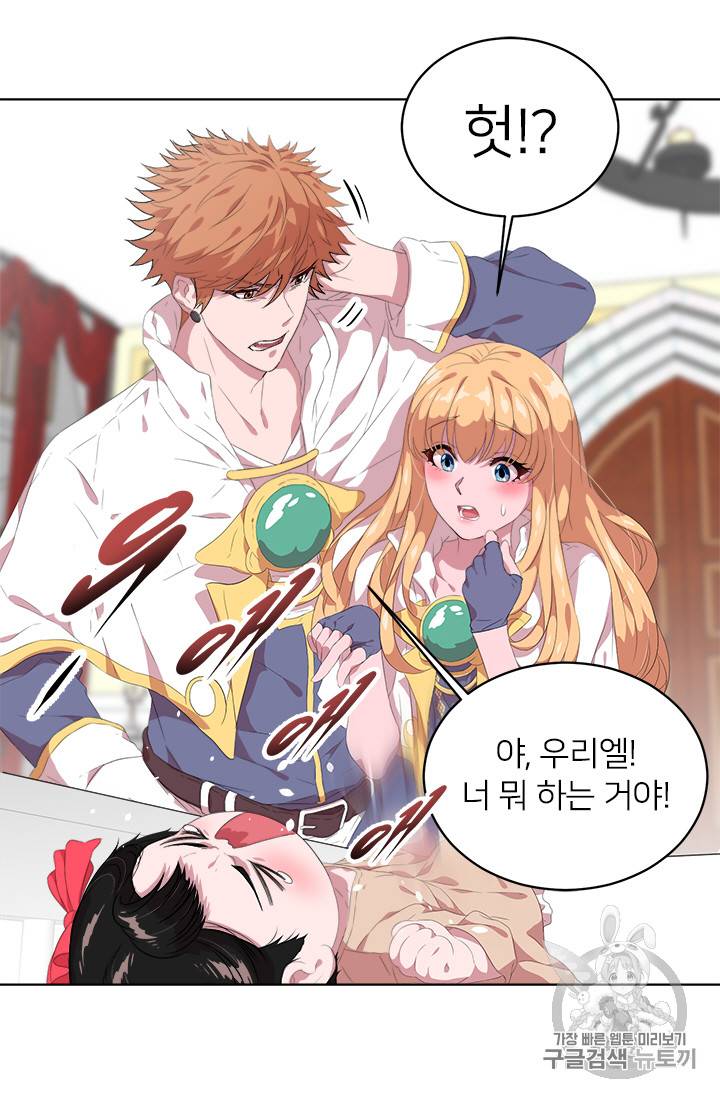 마왕의 딸로 태어났습니다 3화 6