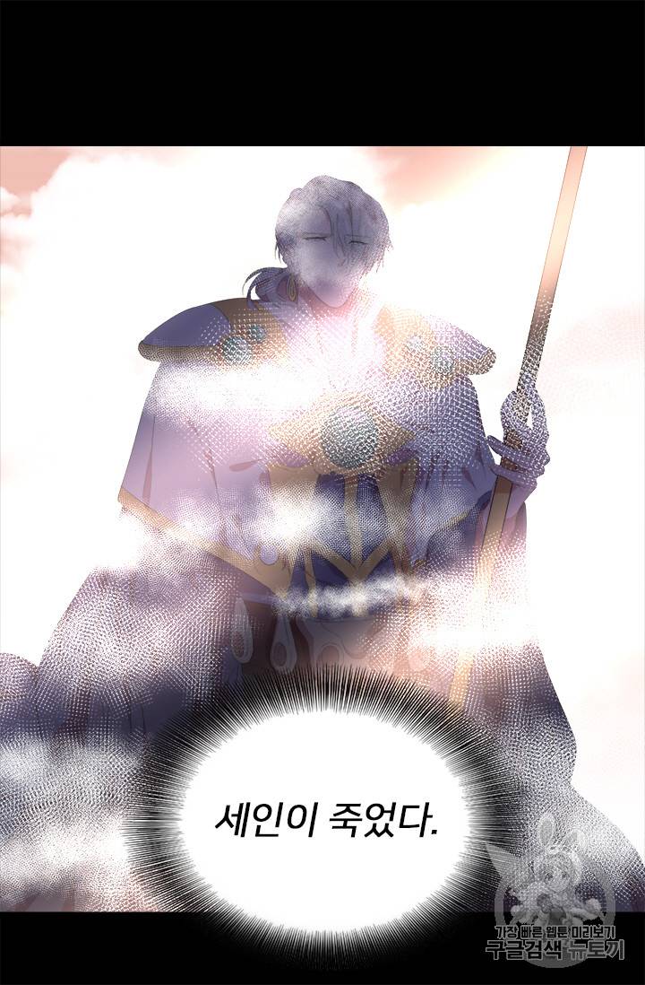 마왕의 딸로 태어났습니다 3화 14