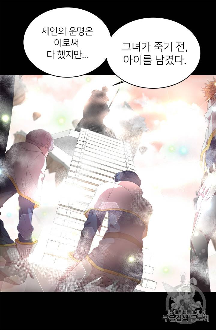 마왕의 딸로 태어났습니다 3화 18