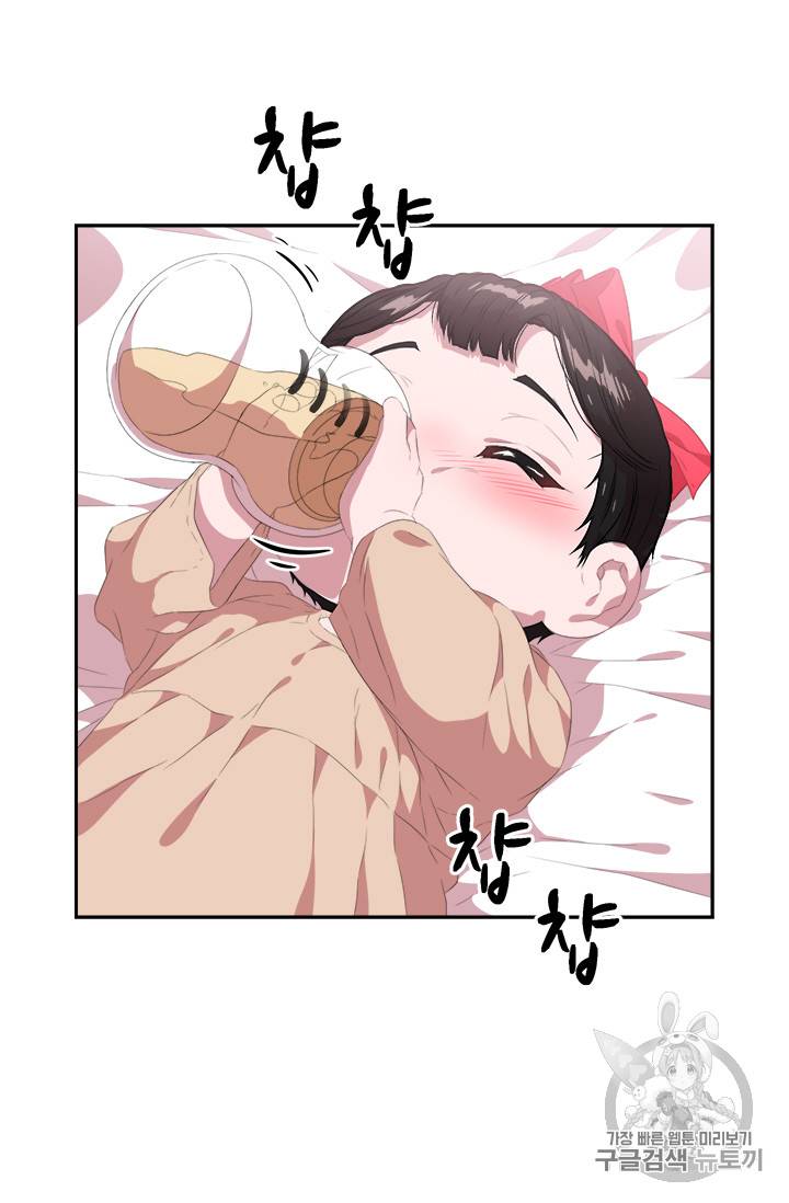 마왕의 딸로 태어났습니다 3화 30