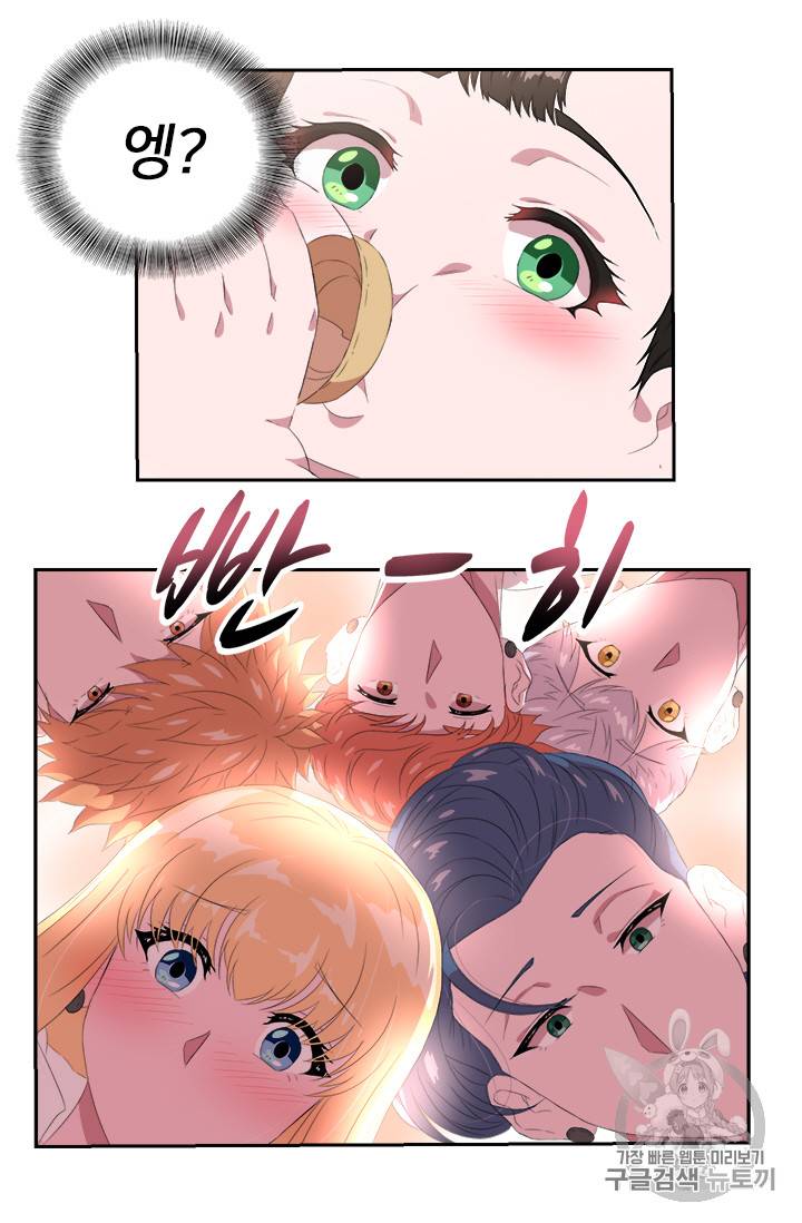 마왕의 딸로 태어났습니다 3화 32