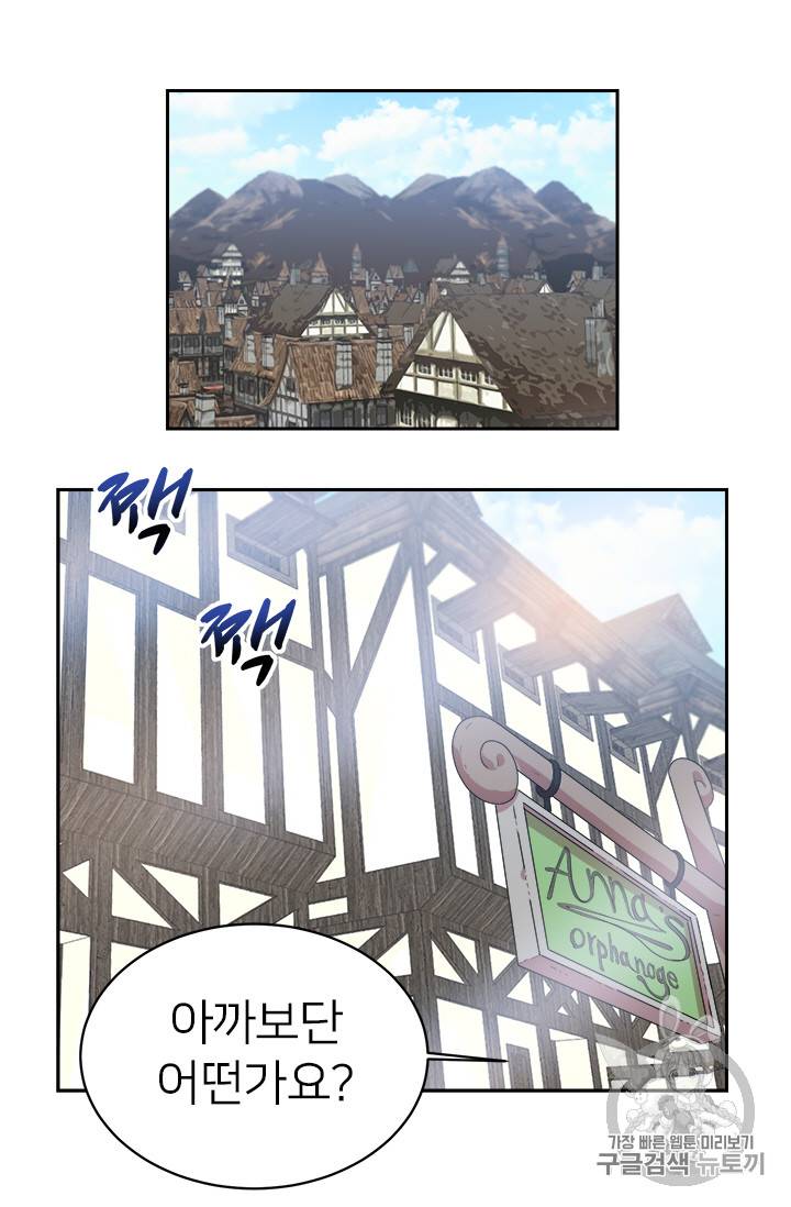 마왕의 딸로 태어났습니다 3화 37
