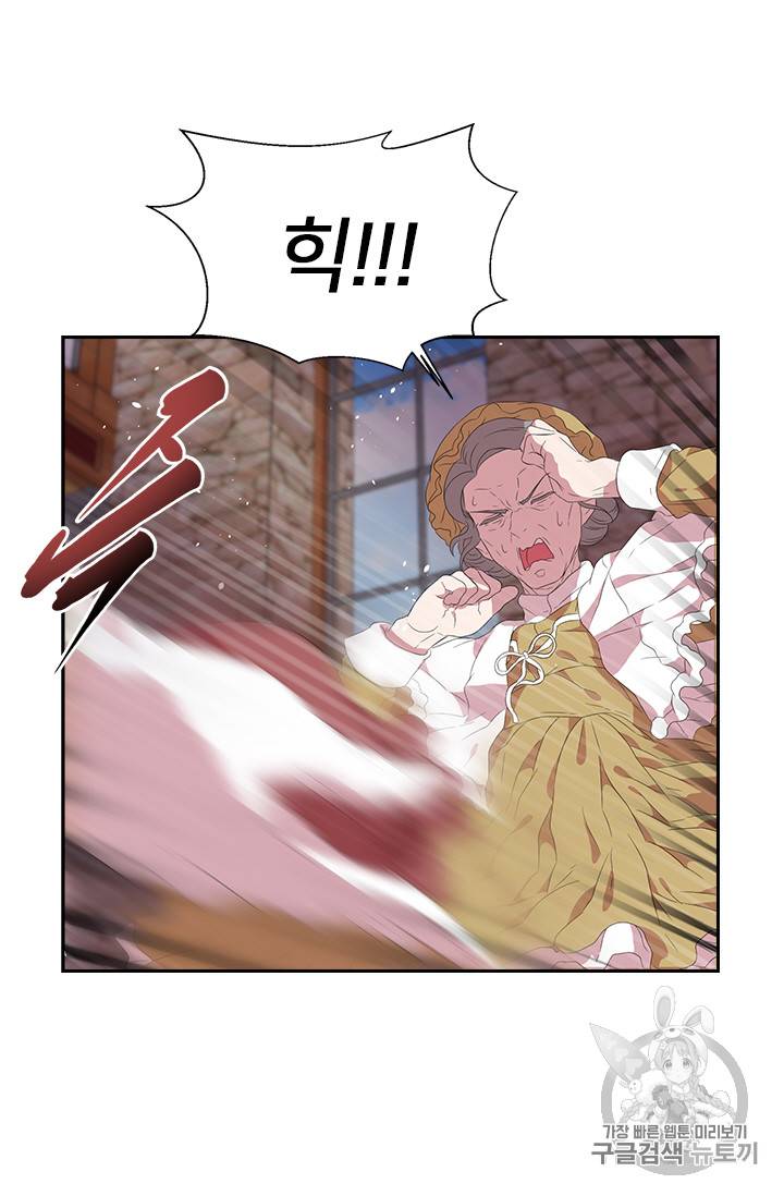 마왕의 딸로 태어났습니다 3화 46