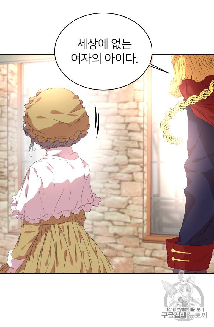 마왕의 딸로 태어났습니다 3화 50