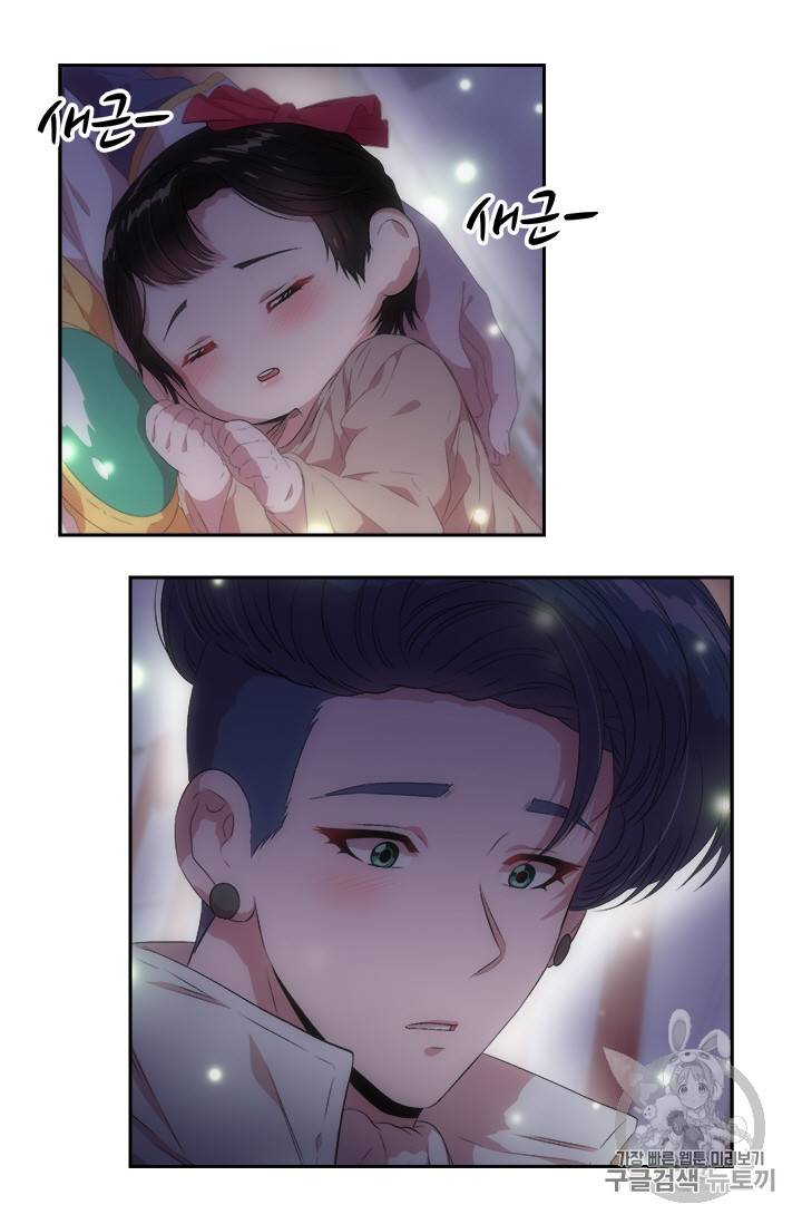 마왕의 딸로 태어났습니다 3화 60
