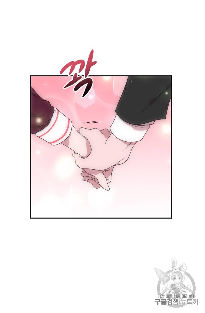 마왕의 딸로 태어났습니다 9화 2