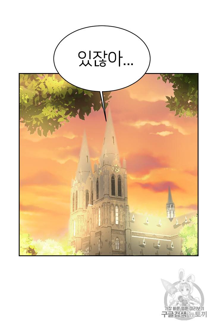 마왕의 딸로 태어났습니다 9화 3