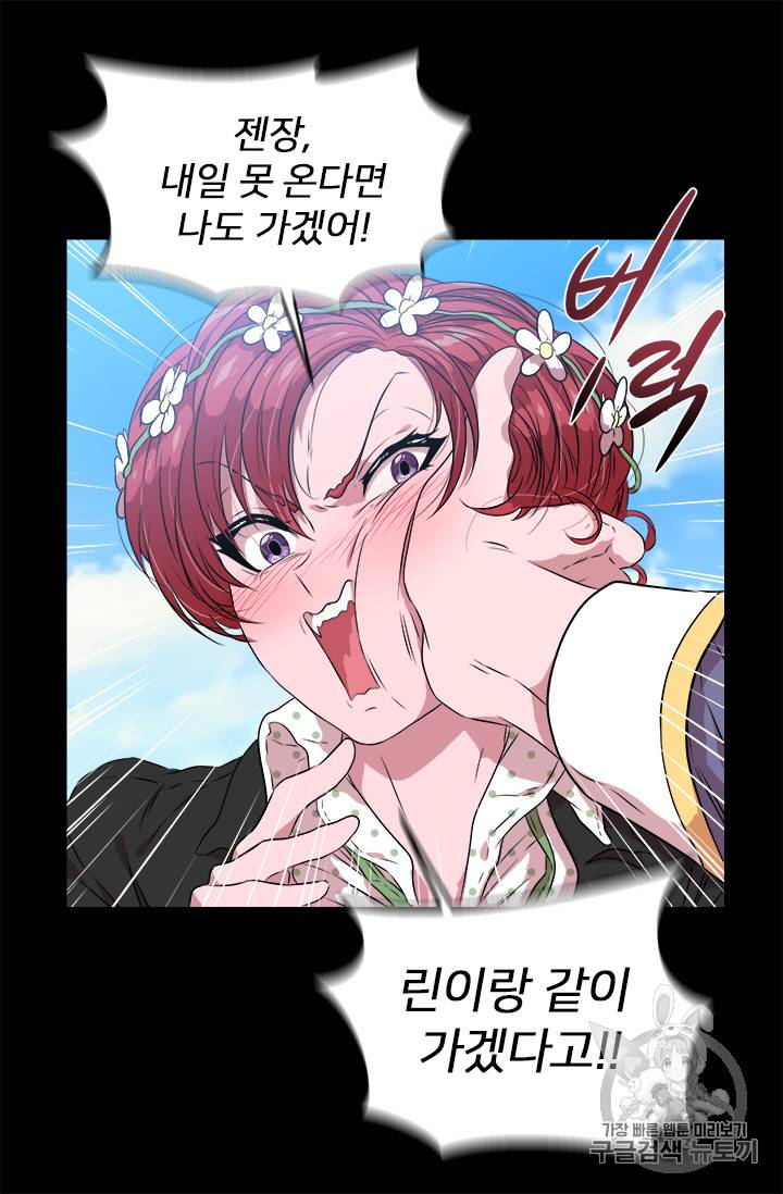 마왕의 딸로 태어났습니다 9화 9