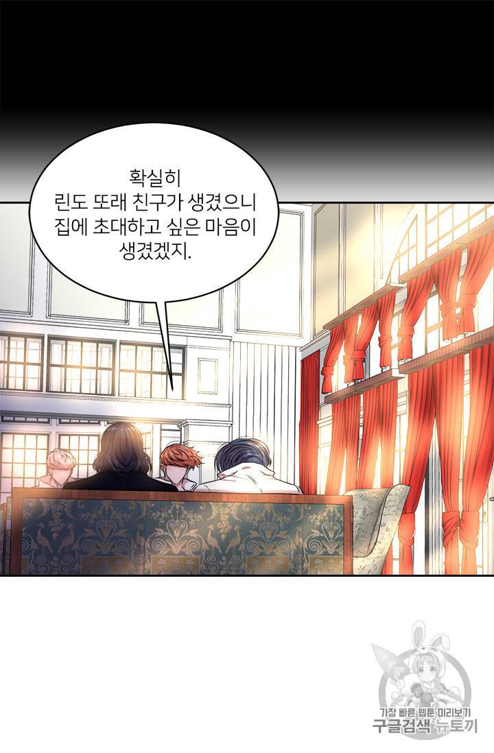 마왕의 딸로 태어났습니다 9화 17