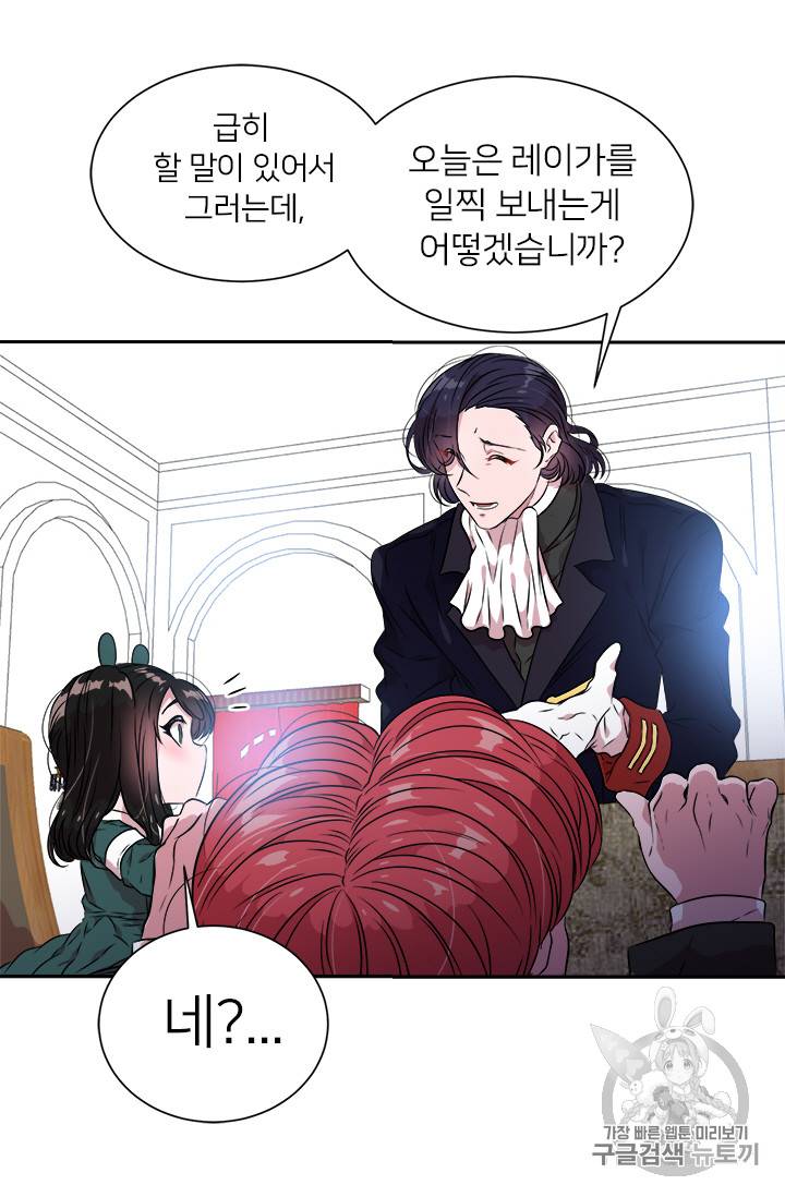 마왕의 딸로 태어났습니다 9화 35