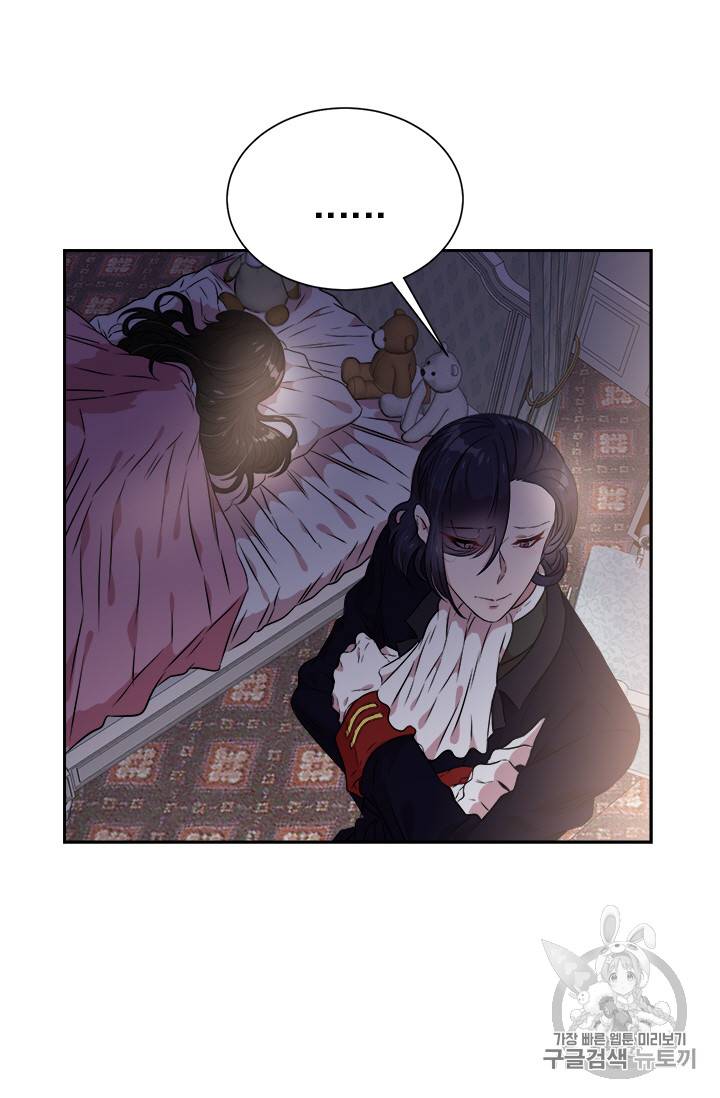 마왕의 딸로 태어났습니다 9화 55