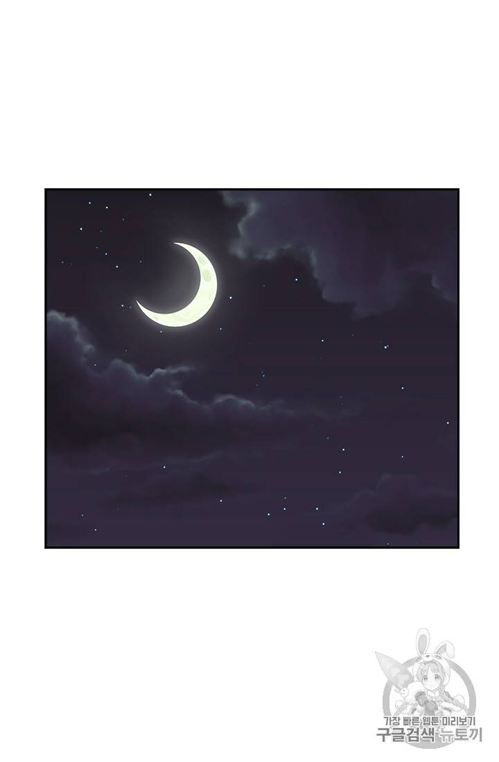 마왕의 딸로 태어났습니다 9화 56