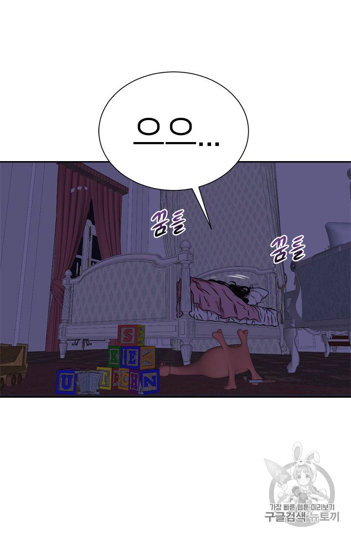 마왕의 딸로 태어났습니다 9화 57