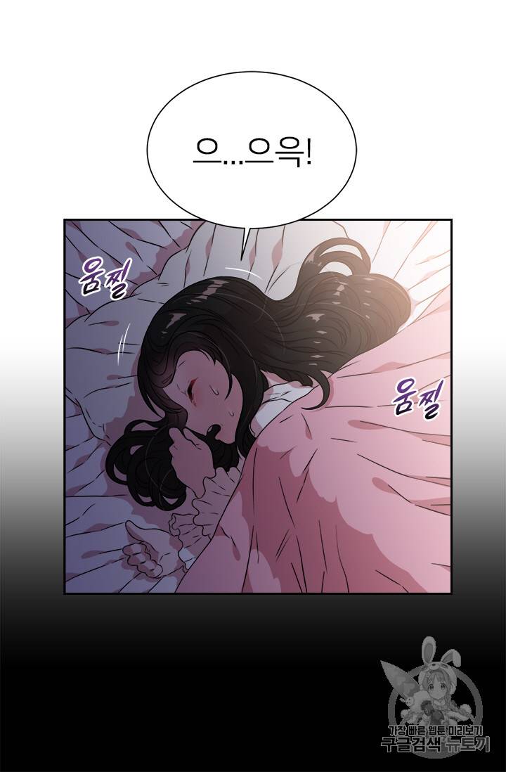 마왕의 딸로 태어났습니다 9화 58