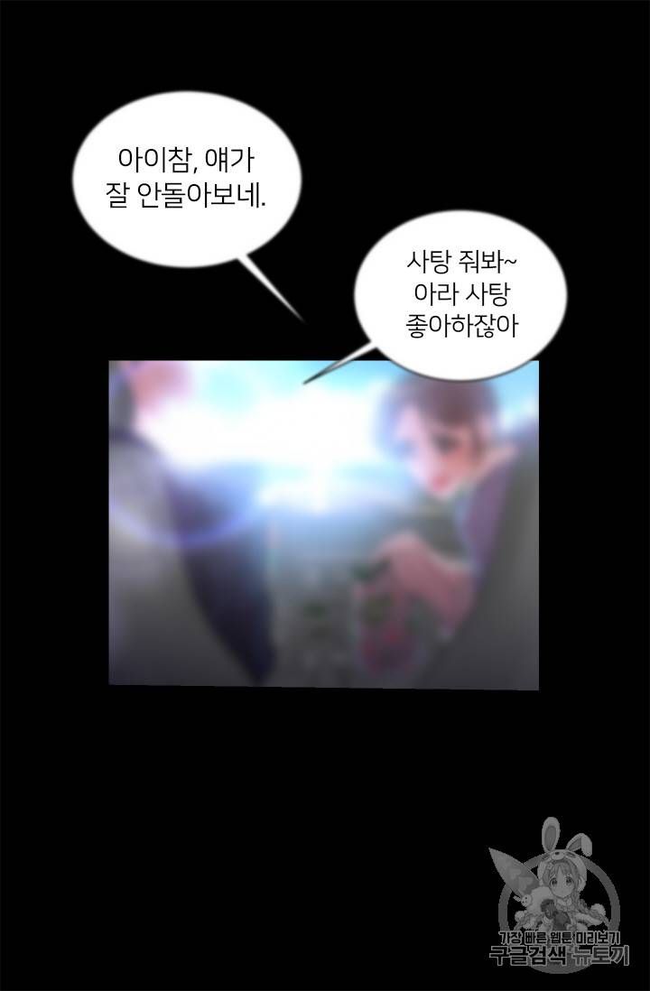 마왕의 딸로 태어났습니다 9화 60