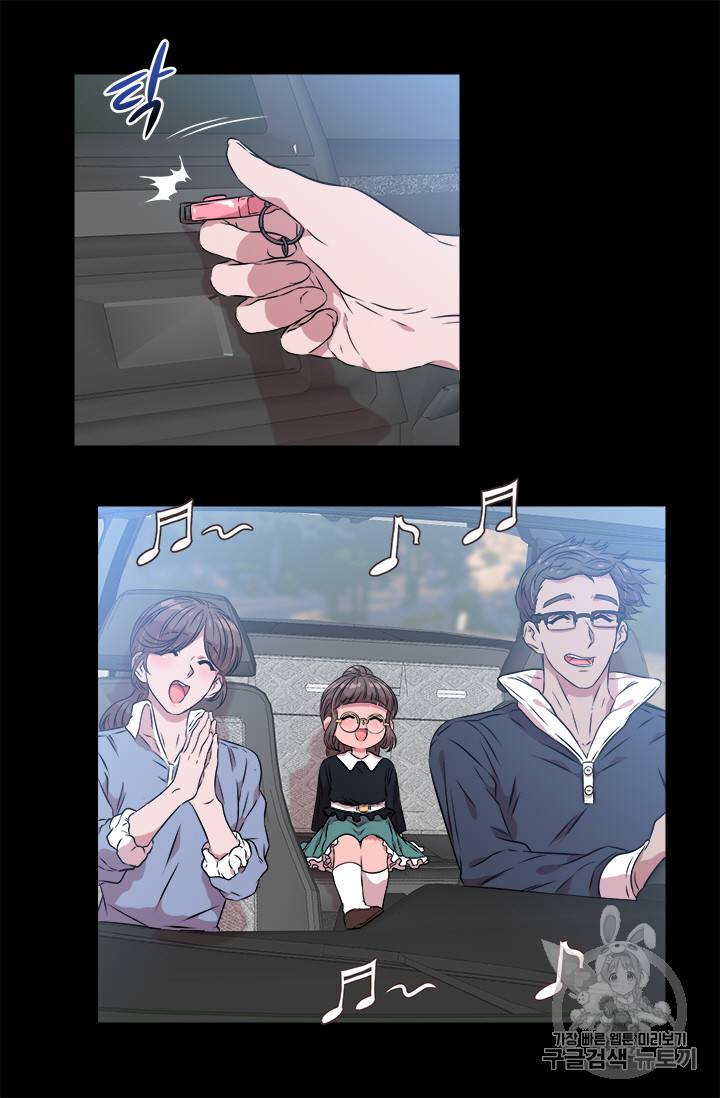 마왕의 딸로 태어났습니다 9화 64