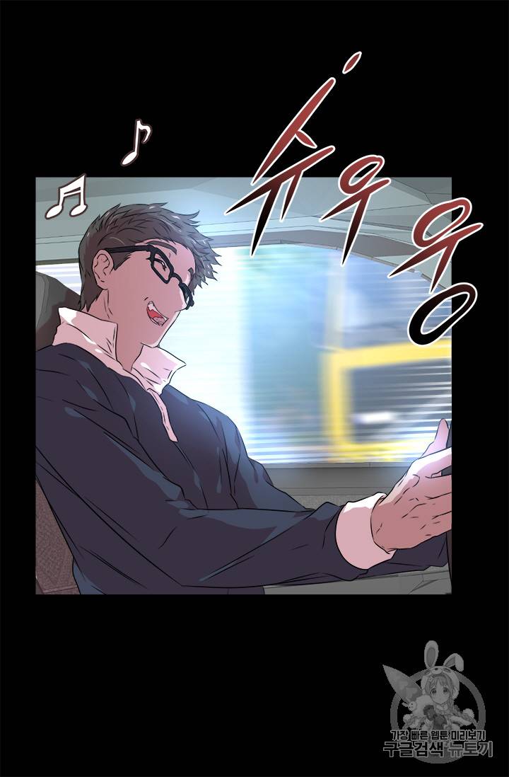마왕의 딸로 태어났습니다 9화 65