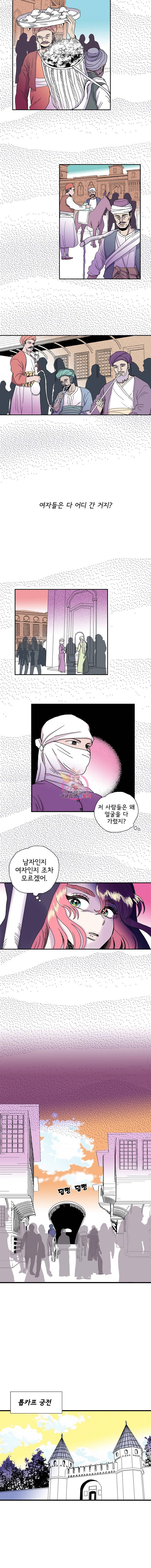 하렘생존기 3화 입성(1) 2