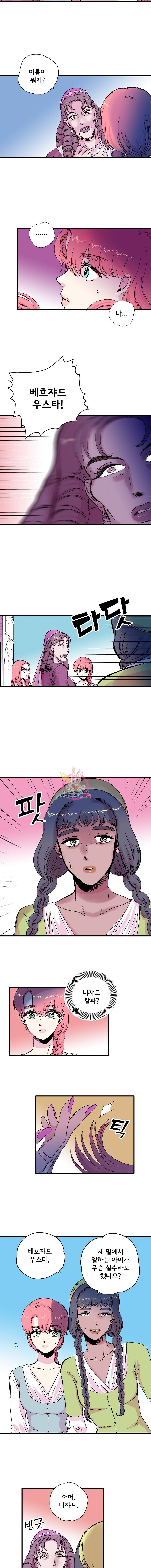 하렘생존기 9화 목격(1) 2
