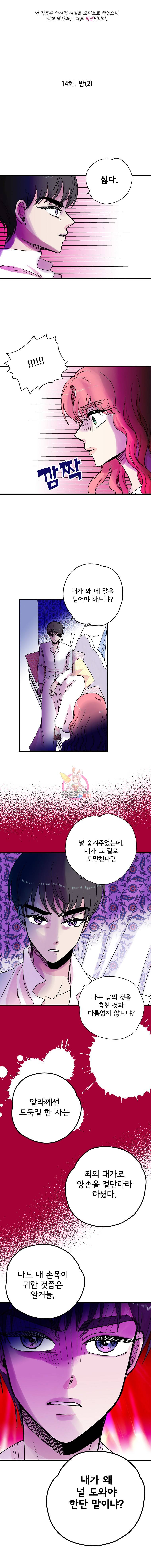 하렘생존기 14화 밤(2) 1