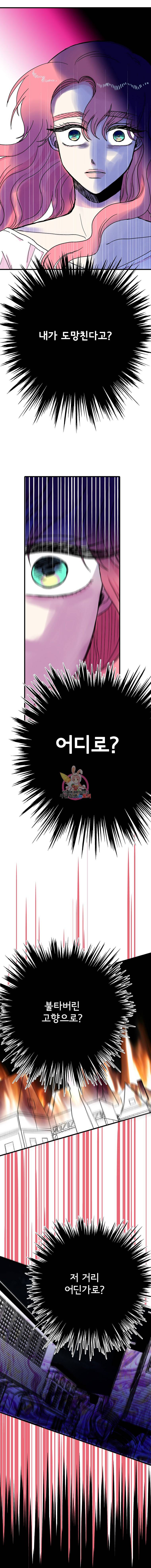 하렘생존기 14화 밤(2) 2