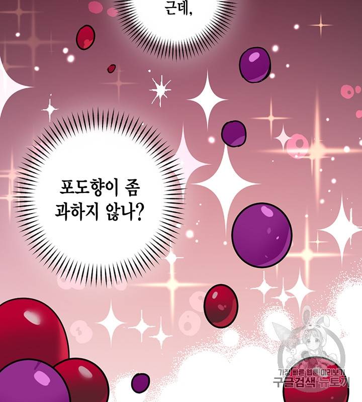 깨어나세요, 용사여 10화 9