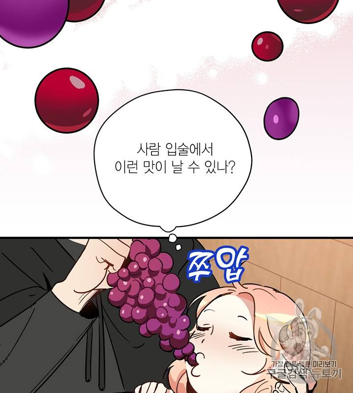 깨어나세요, 용사여 10화 10