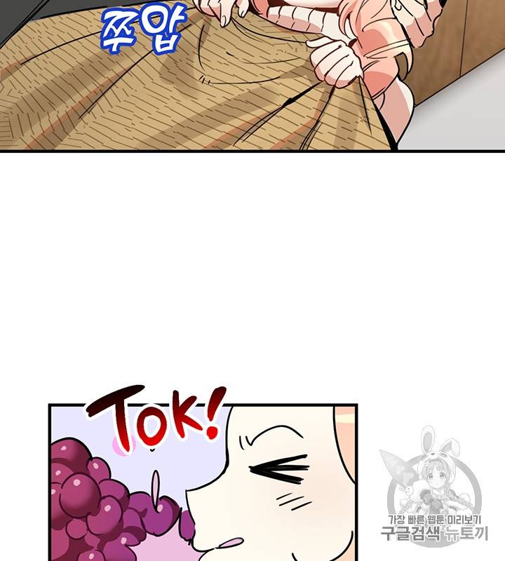 깨어나세요, 용사여 10화 11