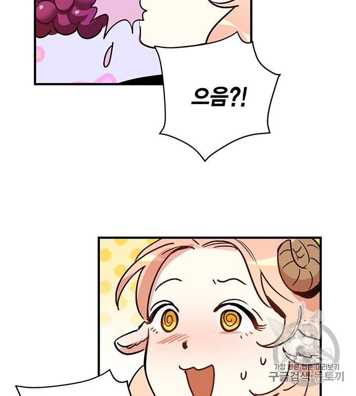 깨어나세요, 용사여 10화 12