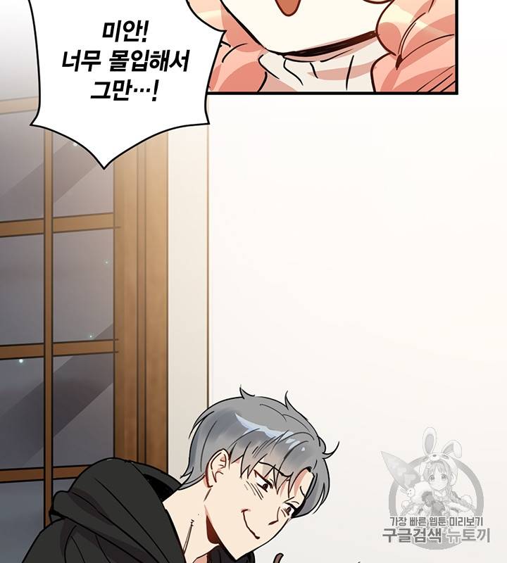 깨어나세요, 용사여 10화 13