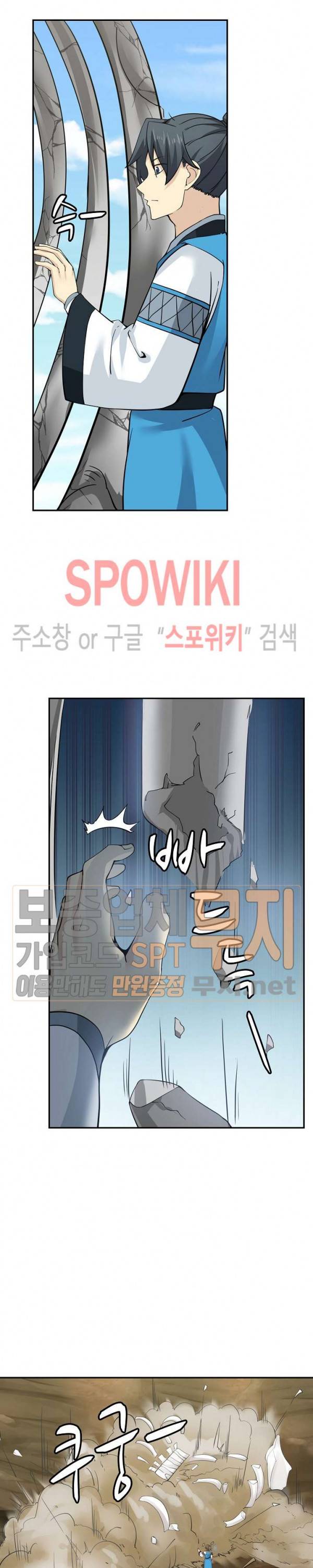 무련전봉 137화 3
