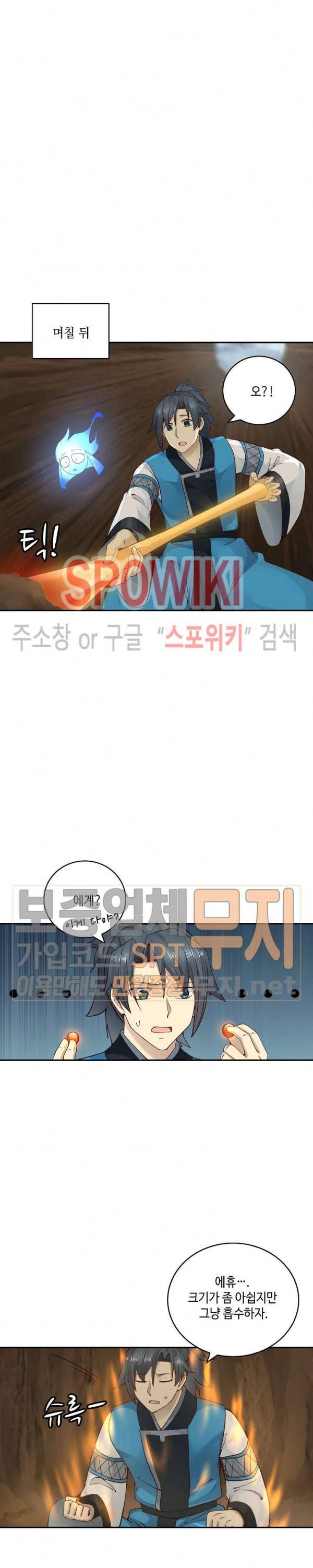 무련전봉 137화 6