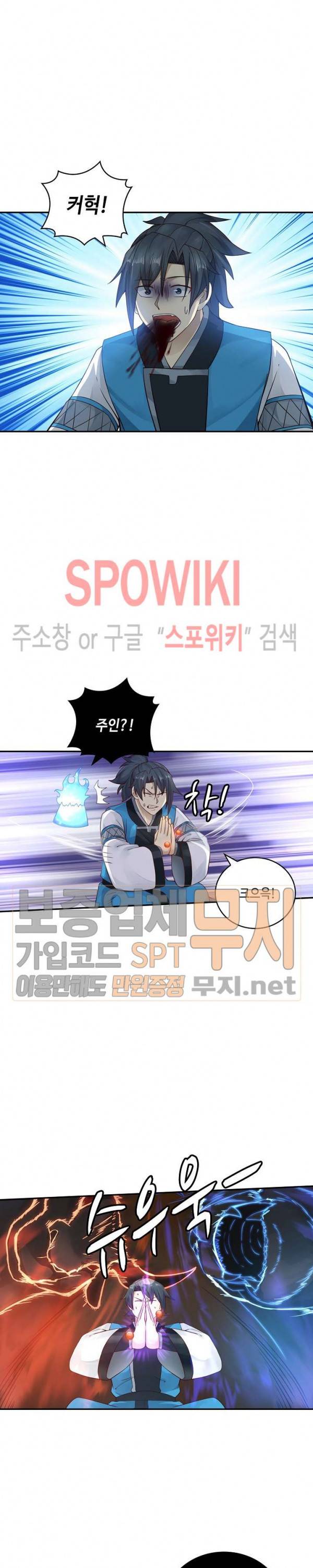 무련전봉 137화 7