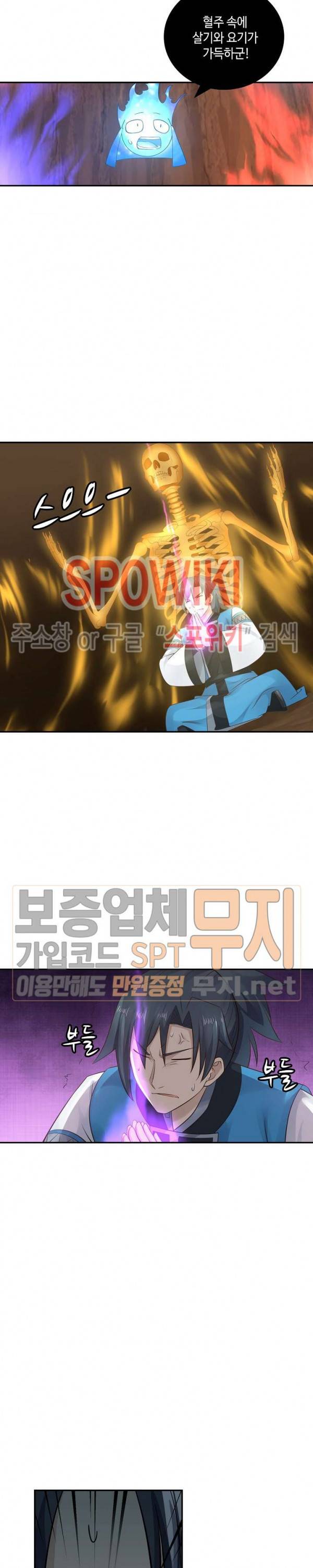 무련전봉 137화 8