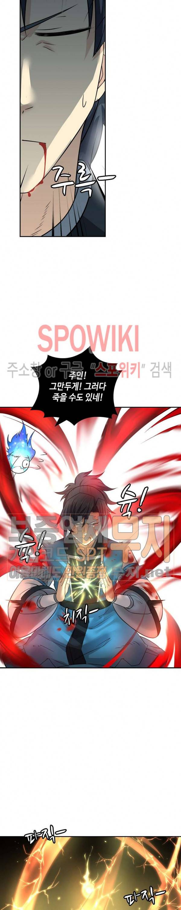 무련전봉 137화 9