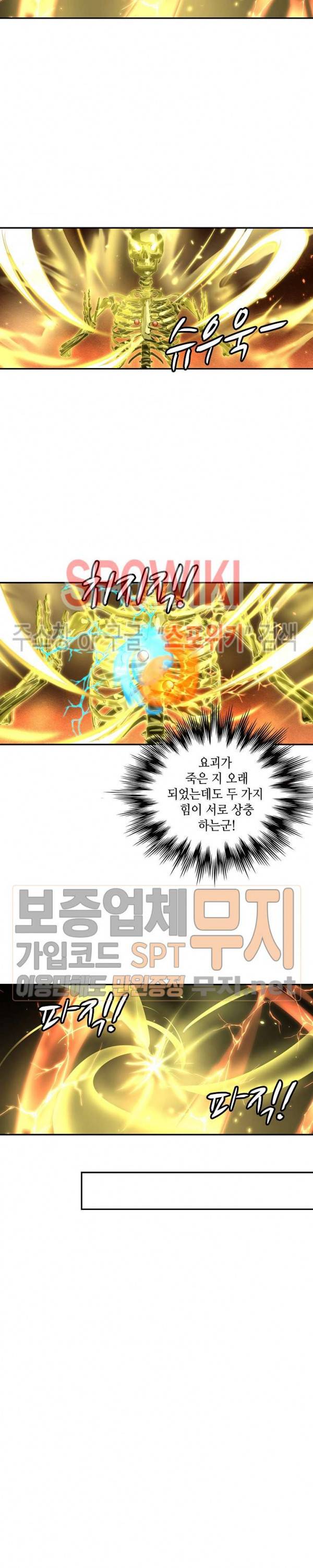 무련전봉 137화 10