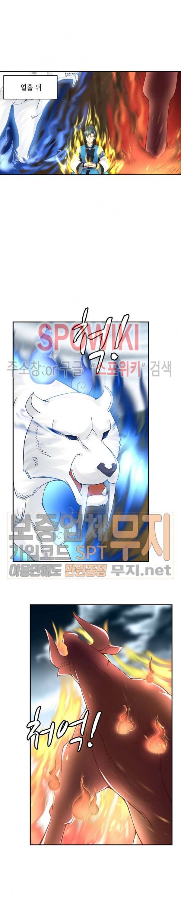 무련전봉 137화 11
