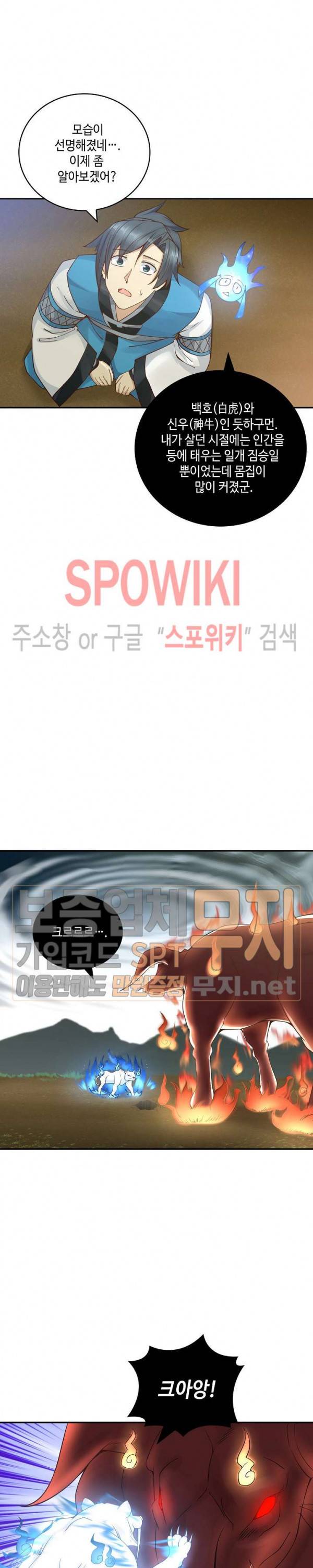무련전봉 137화 12
