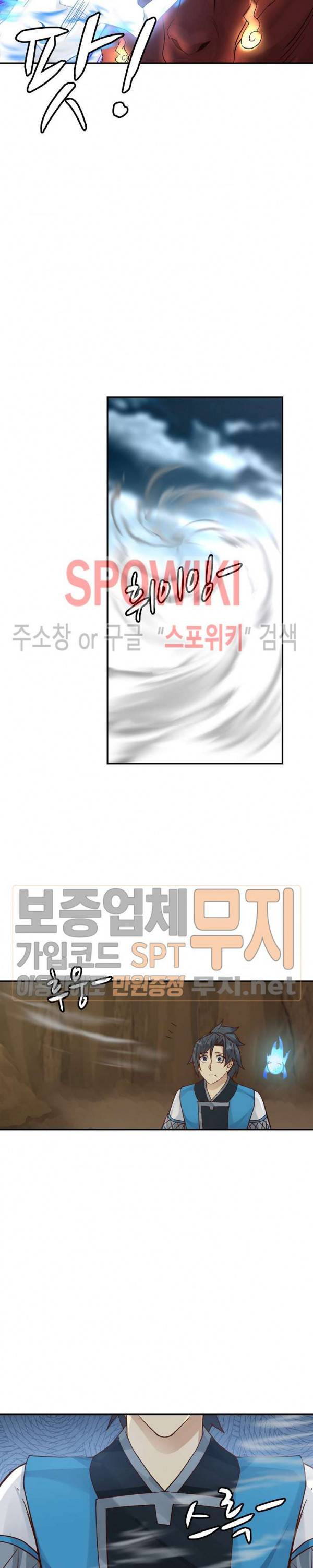 무련전봉 137화 13