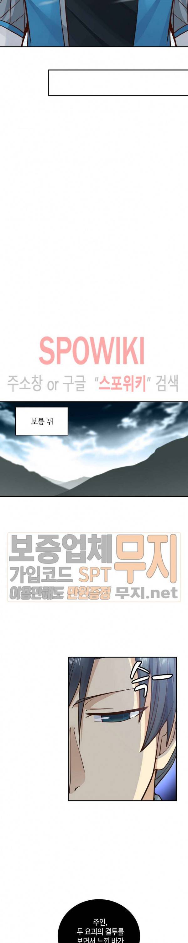 무련전봉 137화 14