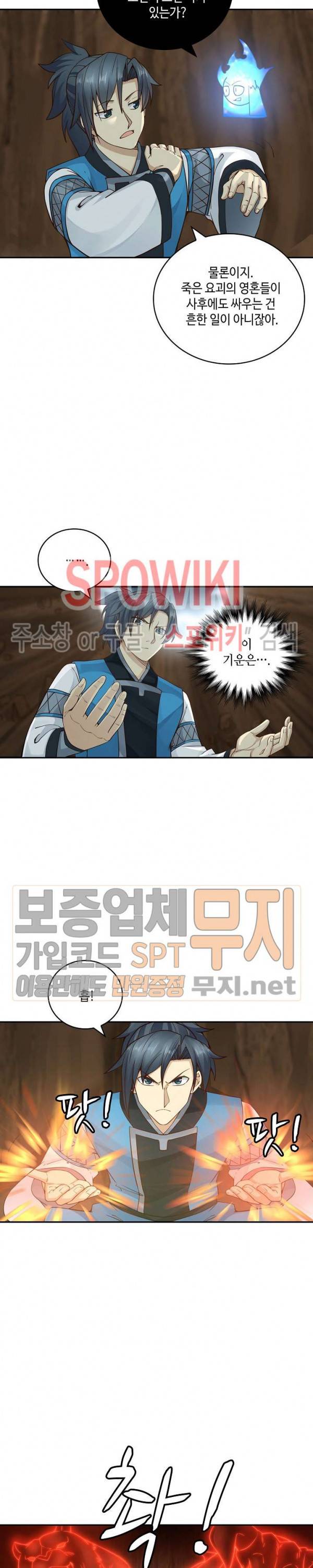 무련전봉 137화 15