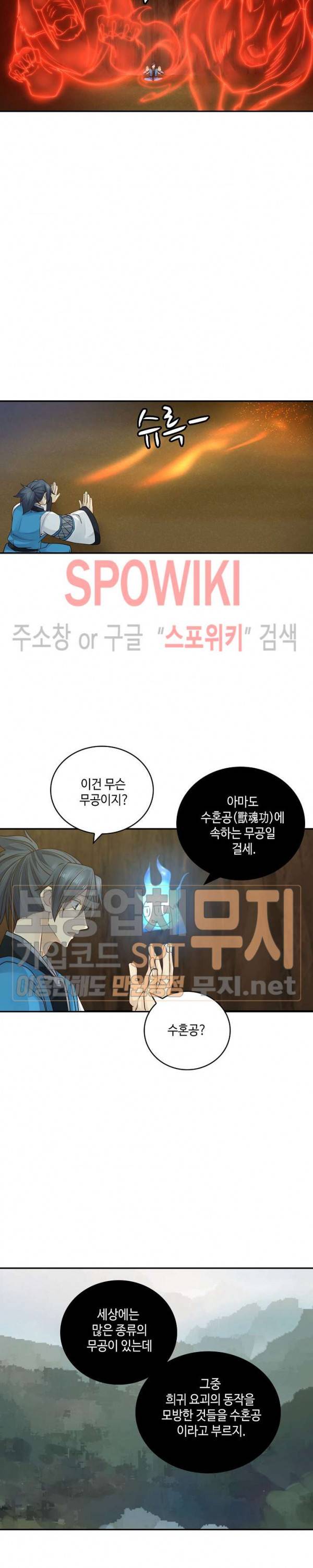 무련전봉 137화 16