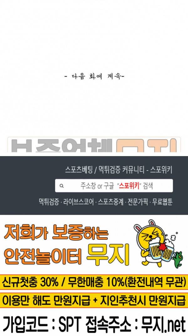 무련전봉 137화 19