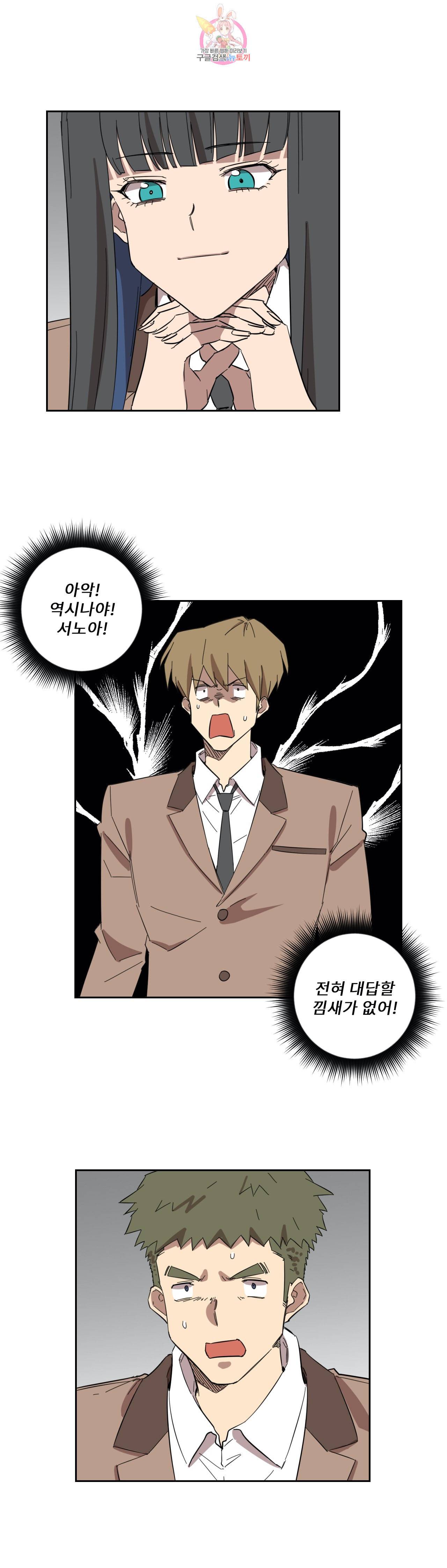 올바른 인생을 살아가는 법 24화 4