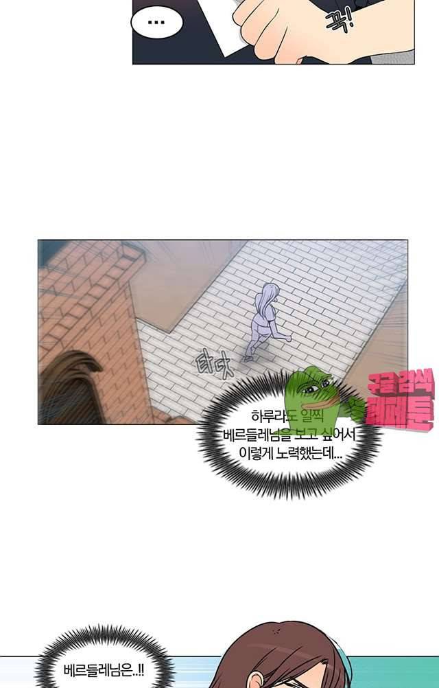 성안에 오더쿠펼구 105화 4