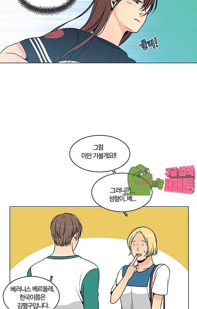 성안에 오더쿠펼구 105화 5