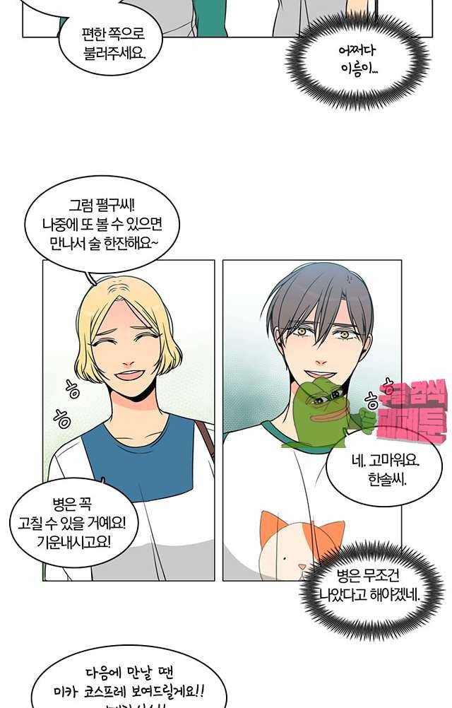 성안에 오더쿠펼구 105화 6