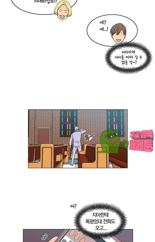성안에 오더쿠펼구 105화 7
