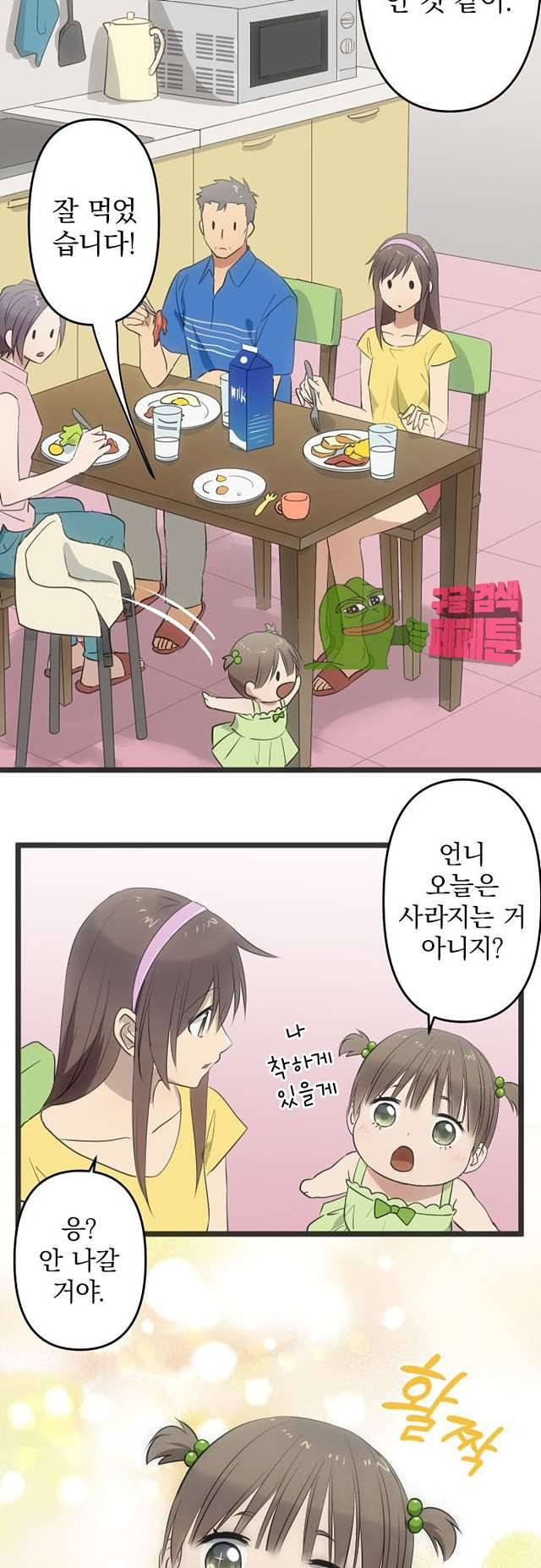 달 소년 148화 2
