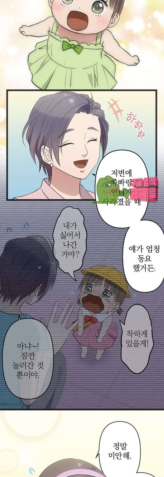 달 소년 148화 3